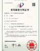 China Adcol Electronics (Guangzhou) Co., Ltd. certificaten